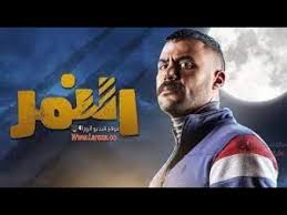 مشاهدة وتحميل مسلسل التشويق والاثارة المصري النمر الحلقة 13 الثالثة عشر كاملة اون لاين بطولة محمد إمام و هنا الزاهد و نيرمين الفقي و بيومي فؤاد بجودة. Yezer Bugxbvcm