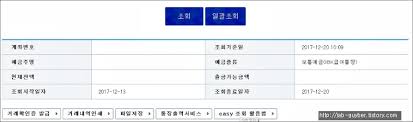 카카오뱅크 입출금 거래내역 엑셀 파일 다운로드 받기 ì€í–‰ ê±°ëž˜ë‚´ì—­í™•ì¸ì„œ ìž…ì¶œê¸ˆê±°ëž˜ë‚´ì—­ì„œ ì¶œë ¥ Pdf ì €ìž¥