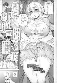 Natsukaze wa Yuuwaku no Hajimari - Page 1 - HentaiEnvy