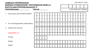 Selain itu, kpm juga ada menyediakan perkhidmatan semakan melalui sms. Semakan Keputusan Upsr 2017 Online Sms Bermula 23 November