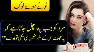 Sheikh saadi, golden words in urdu, islamic words in urdu. Toqeerdiary Tooty Huye Log Top 20 Quotes Best Aqwal E Zareen In Urdu Amazing Urdu Quotes Facebook