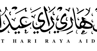 Selamat hari raya korang semua. Tak Jauh Ku Berjalan Berlari Selamat Hari Raya Aidilfitri