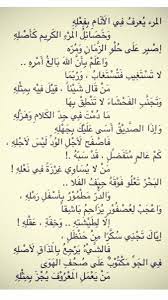 اجمل شعر عن الاصدقاء الاوفياء أبيات قصيرة وراقية