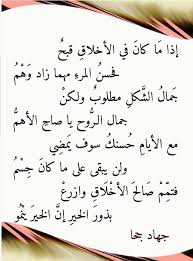 Pin By T Alkaabi On أبيات شعر Arabic Love Quotes Arabic Quotes Arabic Poetry