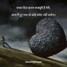 Love Quotes Status Hindi Quotes Soothing Quotes Life Quotes Pictures
