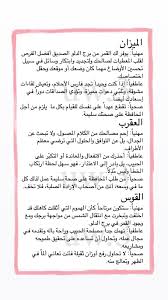 pin by dana mansoor on ابراج bullet journal journal