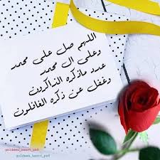 ا لل ھ م ص ل و س ل م ع ل ی ن ب ي ن ا م ح م د ع د د م ا ذ ك ر ه الذ اك ر ون و غ ف ل in 2021 islamic pictures hijab hipster drood shareef