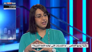 تحديات تواجهها اللغة العربية Youtube
