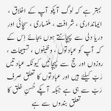 Pin By Nisha On Islam Deep Words Meaningful Words Quotes