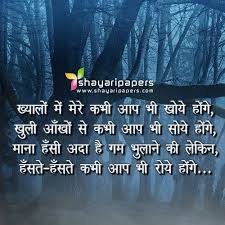 Check spelling or type a new query. Hindi Shayari Wallpaper à¤¹ à¤¦ à¤µ à¤²à¤ª à¤ªà¤° Shayari Papers