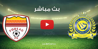 كورة لايف kora live مشاهدة بث مباشر كورة لايف مباريات اليوم koora live بث kora live علي موقع كورة koora live. Ø¨Ø« Ù…Ø¨Ø§Ø´Ø± Ù…Ø¨Ø§Ø±Ø§Ø© Ø§Ù„Ù†ØµØ± ÙˆÙÙˆÙ„Ø§Ø¯ Ø®ÙˆØ²Ø³ØªØ§Ù† Ø§Ù„Ø¥ÙŠØ±Ø§Ù†ÙŠ Ø§Ù„ÙŠÙˆÙ… ÙÙŠ Ø¯ÙˆØ±ÙŠ Ø§Ø¨Ø·Ø§Ù„ Ø¢Ø³ÙŠØ§ Ø¨Ø§Ù„Ø¬ÙˆÙ„