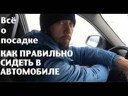 как трогаться с места на машине с механической коробкой передач Posadka Vnutri Avtomobilya Youtube Avtomobil Posadka Tomi