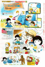 AnimArchive على X: Animage (111986) - Tenkuu no Shiro LaputaCastle in  the Sky parody manga by Ai Naniwa t.cocVYC6vCVC8  t.comTPUt90tE5  X