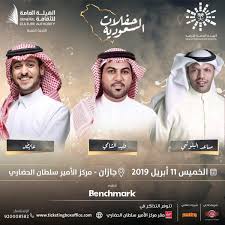 حصل الامير سلطان على درجة الماجستير من جامعة سيراكوز في الولايات المتحدة بالعلوم الاجتماعية والسياسية في سنة. Ø­ÙÙ„ ØºÙ†Ø§Ø¦ÙŠ ÙŠØ¬Ù…Ø¹ ÙˆÙ„ÙŠ Ø§Ù„Ø´Ø§Ù…ÙŠ ÙˆÙ…Ø³Ø§Ø¹Ø¯ Ø§Ù„Ø¨Ù„ÙˆØ´ÙŠ ÙˆØ¹Ø§ÙŠØ¶ ÙÙŠ Ø¬Ø§Ø²Ø§Ù† ØµØ­ÙŠÙØ© ØµØ¯Ù‰ Ø§Ù„Ø§Ù„ÙƒØªØ±ÙˆÙ†ÙŠØ©