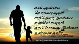 Lorde addresses mtv vmas performance cancellation. Appa Magal Heart Touching Appa Magal Kavithai