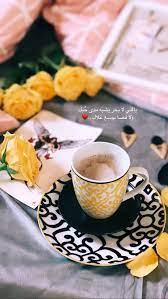 photo coffee coffe love photography lover instagram snap تصويري تصوير احترافي سناب صوره ابداع حب عشق ورد coffee is life drip cakes coffee love