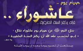 تناقلت مواقع بما يخص خطبتي يوم عاشوراء لخطبة الحسين عليه افضل الصلاة والسلام, وهذا اليوم هو يوم يعتبر تاريخي لدى الشيعة في إيران والعراق وحالياً في اليمن وبعض المناطق الشيعية في العالم. ÙØ¶Ù„ ØµÙŠØ§Ù… ÙŠÙˆÙ… Ø¹Ø§Ø´ÙˆØ±Ø§Ø¡ Ù…Ø­Ø¨ÙŠ Ø§Ù„Ø´ÙŠØ® Ø¨Ø¯Ø± Ø¨Ù† Ù†Ø§Ø¯Ø± Ø§Ù„Ù…Ø´Ø§Ø±ÙŠ Facebook