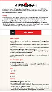 Image result for prothom alo