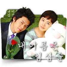 ¿puede una mujer excedida de peso, de aspecto común, encontrar el verdadero amor, aún en contra de las posibilidades? My Lovely Sam Soon Korean Drama Folder Icon By Zenoasis On Deviantart