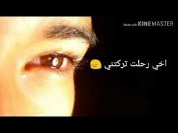 موت الاخ في الحلم دليل على نصرة الشخص صاحب. Ø­Ø§Ù„Ø§Øª Ø­Ø²ÙŠÙ†Ù‡ Ø¹Ù† ÙØ±Ø§Ù‚ Ø§Ù„Ø§Ø® Ù…ÙˆØª Ø§Ù„Ø§Ø® 360p Youtube