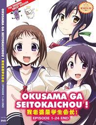 DVD UNCUT VERSION My Wife is the Student Council President!+ English  Subtitle | eBay