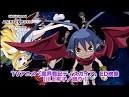 魔界戦記ディスガイア