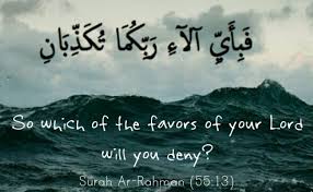 Listen Online And Download Mp3 Tilawat Of Surah Ar Rahman In The Beautiful Voice Of Imam E Kabaa Sheikh Abdul Rehman As Surah Ar Rahman Beautiful Verses Quran
