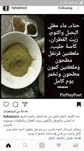 Pin On وصفات شعر