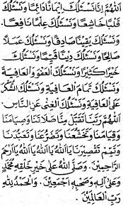 Ada banyak manfaat dari membaca doa selepas sholat tahajud, antara lain untuk mengabulkan keinginan seperti dipertemukan dengan jodoh, wajah yang cerah dan rupawan, kesehatan tubuh. Lengkap Bacaan Doa Sholat Tahajud Niat Tata Cara Dan Manfaat
