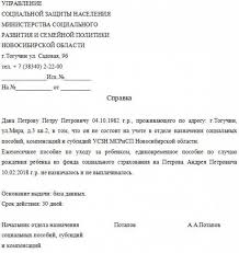 Https Xn Dtbj3ajkbl5a2e Xn P1ai Vyplaty Spravka O Nepoluchenii Posobiya Po Uhodu Za Rebenkom Do 1 5 Let Pravila I Obrazets Zapolneniya Html