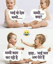 Is article me app dirty jokes, jokes in hindi for dirty, jokes for dirty, dirty jokes in hindi, dirty funny jokes, funny dirty jokes padh sakte h or sath hi sath apne dosto ko sahre bhi kariye jisse vo log bhi padh sake. Image May Contain 4 People People Sitting Baby And Text
