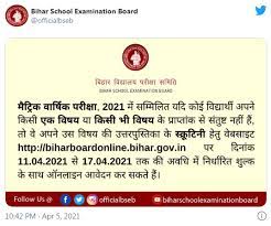 Bihar board 10th scrutiny date! Bihar Board 10th Scrutiny Form 2021 Apply Link Bseb Re Checking Form