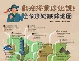 check out new work on my behance portfolio infographic design 台味誌no 03 台灣珍珠奶茶地圖 http be net gallery 36929801 info infographic design infographic design