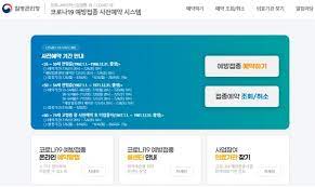 마지막으로 50대 접종을 시작, 2021년 집단면역의 목표를. Sowv Xu8bfl3m