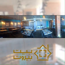 مطعم بيت بيروت Bait Beirut Twitter