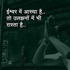 Believe In God Motivational Picture Quotes Good Thoughts Quotes Good Life Quotes