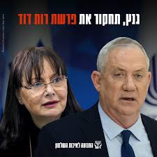 התנועה לאיכות השלטון