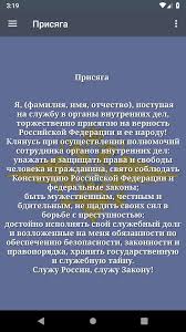 В столице люди собираются пройти от чистых прудов до пушкинской. Pamyatka Policejskogo 2 0 Dlya Android Skachat Apk