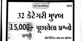 Competency 1—knowledge of number sense, concepts, and operations 17% of subtest questions. 15000 Gujarati General Knowledge Questions Pdf Book Download Gyan Deep