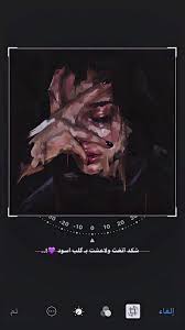 ولا عشت بگلب اسود Love Quotes Wallpaper Cover Photo Quotes Beautiful Arabic Words