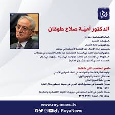 توفي المطرب الأردني متعب الصقار، اليوم السبت، و ذلك بعد صراع طويل مع المرض. ØªØ¹Ø±Ù Ø¹Ù„Ù‰ Ø§Ù„Ø³ÙŠØ± Ø§Ù„Ø°Ø§ØªÙŠØ© Ù„ÙˆØ²Ø±Ø§Ø¡ Ø­ÙƒÙˆÙ…Ø© Ø¨Ø´Ø± Ø§Ù„Ø®ØµØ§ÙˆÙ†Ø© Ø±Ø¤ÙŠØ§ Ø§Ù„Ø¥Ø®Ø¨Ø§Ø±ÙŠ