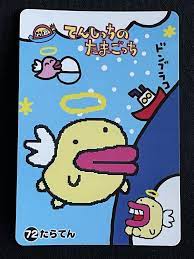 Taraten 72 ANGEL GOTCH TAMAGOTCH Card BANDAI 1997 Japanese 2.32x3.38 FS |  eBay