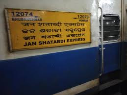 Howrah Bhubaneswar Jan Shatabdi Express 12073 Irctc