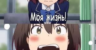 аниме с этим клубом точно что то не так Title S Izobrazheniyami Memy Mem Anime Anime