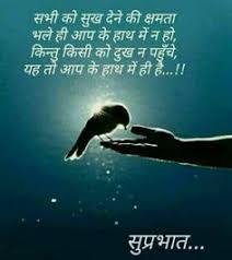 68 Motivational Thoughts In Hindi On Success Ideas Motivational Thoughts In Hindi Motivational Shayari Thoughts In Hindi Success inspirational quotes in hindi.