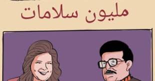 وأكملت أن حالتها النفسية كانت سيئة في الفترة الأخيرة بسبب مكوثها في المشفى لفترة طويلة لدرجة أنها في بعض الأوقات كانت ترفض أخذ الدواء. Ø³Ù„Ø§Ù…Ø§Øª Ù„Ù„ÙÙ†Ø§Ù† Ø§Ù„ÙƒØ¨ÙŠØ± Ø³Ù…ÙŠØ± ØºØ§Ù†Ù… ÙˆØ§Ù„Ù†Ø¬Ù…Ø© Ø¯Ù„Ø§Ù„ Ø¹Ø¨Ø¯ Ø§Ù„Ø¹Ø²ÙŠØ² ÙÙ‰ ÙƒØ§Ø±ÙŠÙƒØ§ØªÙŠØ± Ø§Ù„ÙŠÙˆÙ… Ø§Ù„Ø³Ø§Ø¨Ø¹ Ø§Ù„ÙŠÙˆÙ… Ø§Ù„Ø³Ø§Ø¨Ø¹