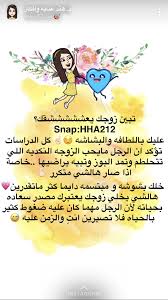 Pin By Hanan On اقتباسات Life Habits Positive Words Married Advice