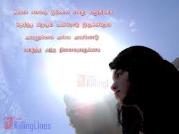 Love Sad Quotes For Him In Tamil Tamil Killinglines Com You can share sad status.