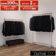 楽天市場 幅156cm 頑丈ハンガーラック カスタム 耐荷重100kg 高さ200cm 丈夫 パイプハンガー 洋服掛け 2段ハンガー メタリック アイアン コートハンガー 陳列 衣類 掛け ハンガー 収納 伸縮 ハンガースタンド 業務用ハンガー 大容量 店舗 什器 展示 送料無料