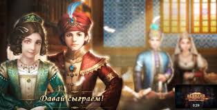 Game of sultans mod apk is a modified version of 2.6.03. Game Of Sultans Hack Cheats Ingredients Money Speed Up Pet Gem